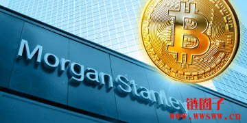 华尔街巨头也疯比特币！摩根士丹利持有「至少100万股GBTC」插图